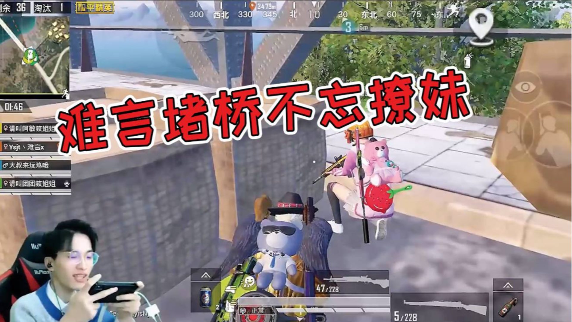 难言堵桥不忘撩妹,完全不把柔柔放在眼里!